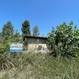 زمین شهرکی قابل ساخت /بافت مسکونی /شهرکی /اقساط