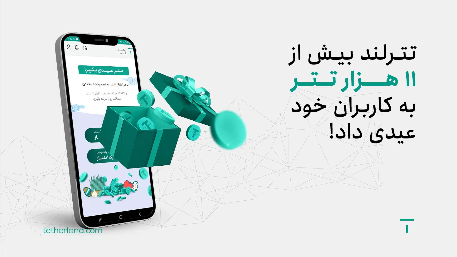 خرید تتر، کسب درآمد از ارز دیجیتال , تتر رایگان خرید تتر، کسب درآمد از ارز دیجیتال