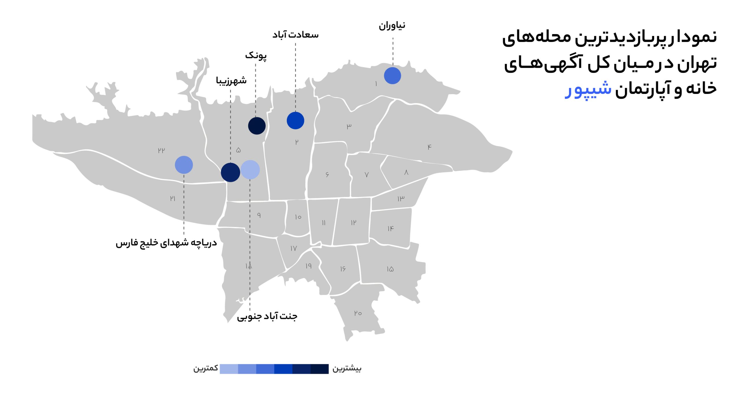 در بازار ملک تهران چه میگذرد؟ نمودار پربازدیدترین محلهاها در تهران